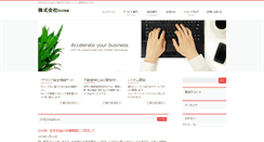 Desktop Screenshot of icosa.co.jp