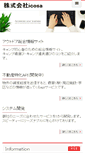 Mobile Screenshot of icosa.co.jp