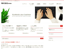 Tablet Screenshot of icosa.co.jp